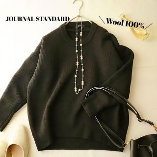 ジャーナルスタンダード(JOURNAL STANDARD)のks0520様ご専用☆【ジャーナルスタンダード】クルーネックウールセーター(ニット/セーター)