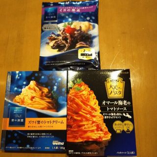 パスタソース＆調理用ソース(調味料)