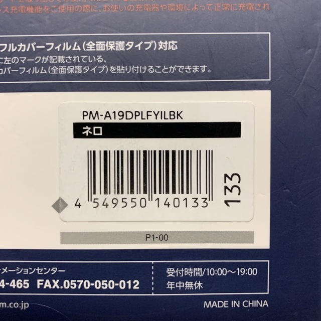 ブランド品 新品 エレコム iPhone 11 Pro Max ケース 9DUCTCR 62