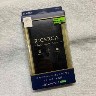 エレコム(ELECOM)のiPhone 11 Pro Max  ケース(iPhoneケース)