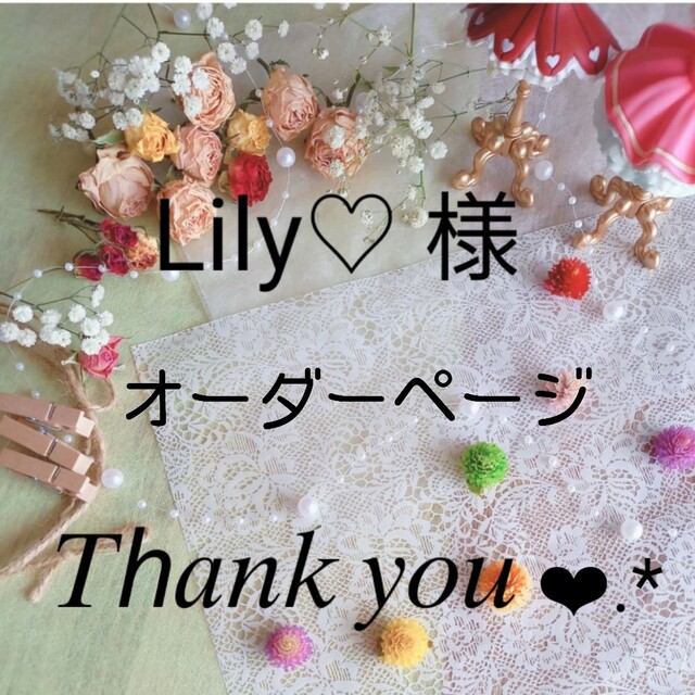 Lily♡ 様  ちょっぴり大人のフラワーガーランド❁*.ﾟ ハンドメイドのフラワー/ガーデン(ドライフラワー)の商品写真