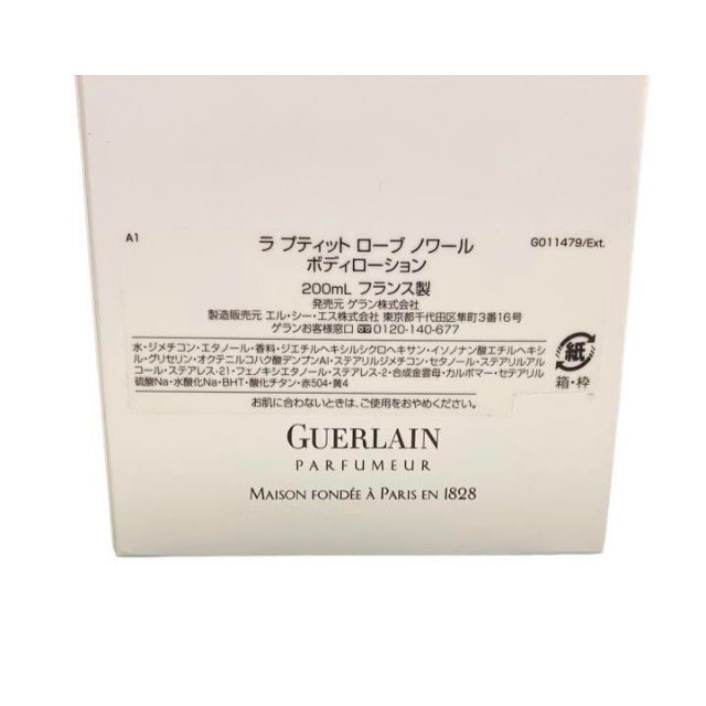 GUERLAIN(ゲラン)の【新品】GUERLAIN ゲラン ラプティット ローブノワール ボディローション コスメ/美容のボディケア(ボディクリーム)の商品写真