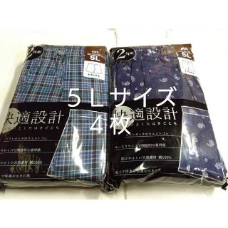 ③ 【快適設計】 ★トランクス ５Ｌサイズ★ ２枚組を２セットで合計４枚(トランクス)