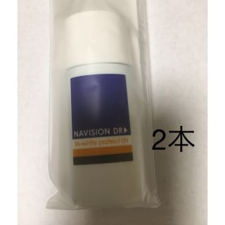 シセイドウ(SHISEIDO (資生堂))のナビジョンDR TAホワイトプロテクトUV 2本(日焼け止め/サンオイル)