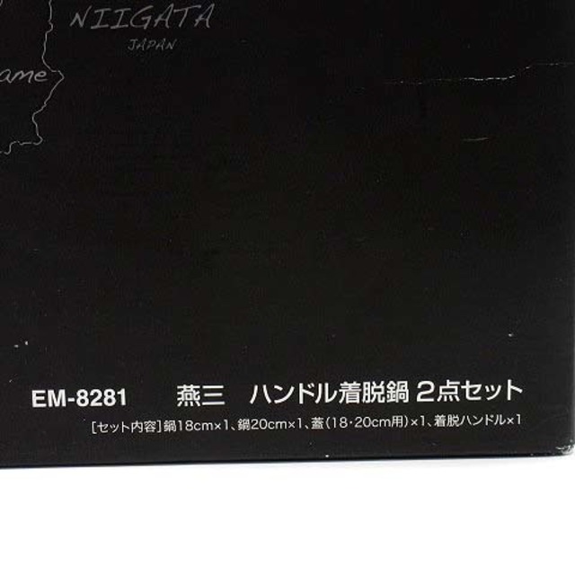 other(アザー)の和平フレイズ 燕三 ENZO IH対応 ハンドル着脱式 ステンレス 鍋2点セット インテリア/住まい/日用品のキッチン/食器(鍋/フライパン)の商品写真