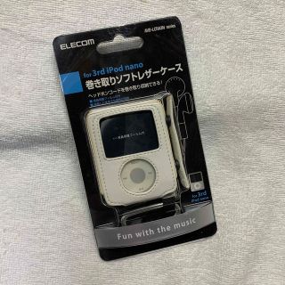 エレコム(ELECOM)のiPod nano ケース(ポータブルプレーヤー)