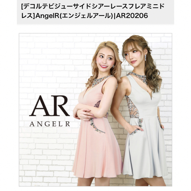 Angel R フレアドレス