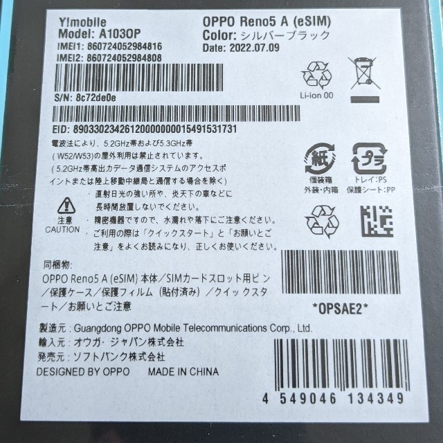 OPPO Reno5 A(eSIM) シルバーブラック 本体 SIMフリー Y!Mobile A103OP OPPO Reno5 A(eSIM) シルバーブラック 本体 SIMフリー Y!Mobile A103OP