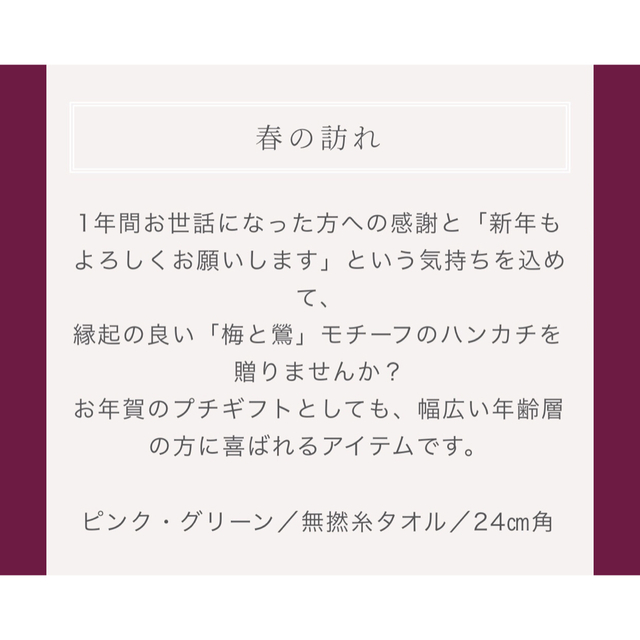 新品タグ付き◎近沢レース◎春の訪れ/グリーン レディースのファッション小物(ハンカチ)の商品写真