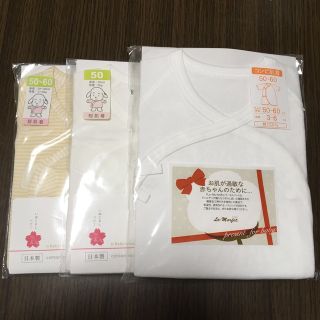 ＊新品未使用＊犬印本舗　短肌着＊アメジスト　コンビ肌着＊(肌着/下着)