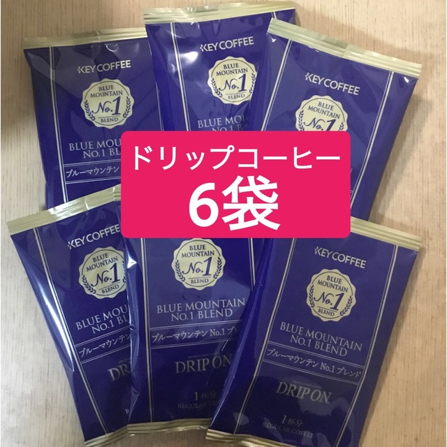 KEY COFFEE(キーコーヒー)のKEY COFFEE　ドリップコーヒー　　ブルーマウンテンNo.1ブレンド　6袋 食品/飲料/酒の飲料(コーヒー)の商品写真