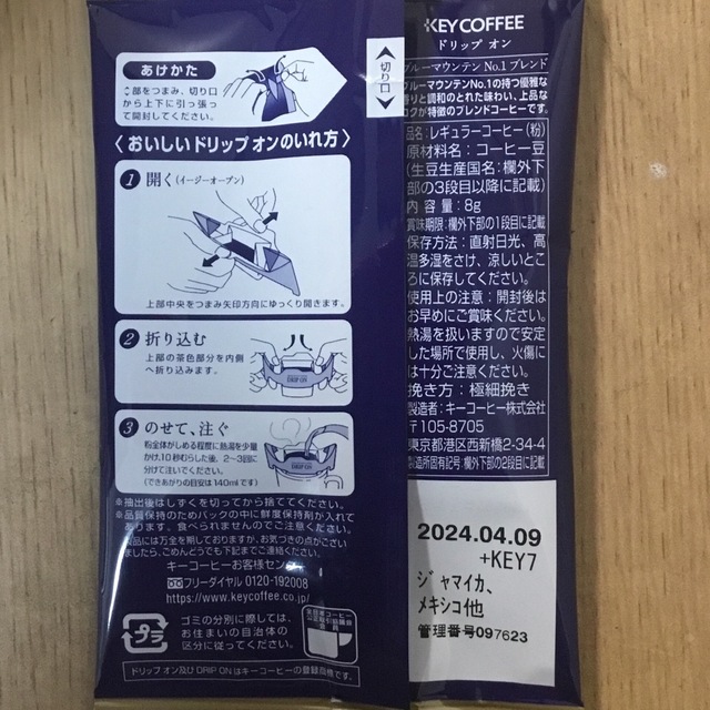 KEY COFFEE(キーコーヒー)のKEY COFFEE　ドリップコーヒー　　ブルーマウンテンNo.1ブレンド　6袋 食品/飲料/酒の飲料(コーヒー)の商品写真