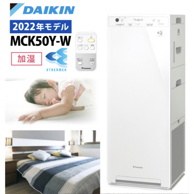 DAIKIN MCK55VN-T 2018年製 - 空調