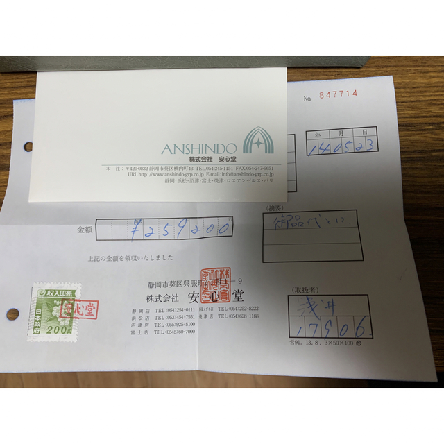 家康公の時計 家康公の時計