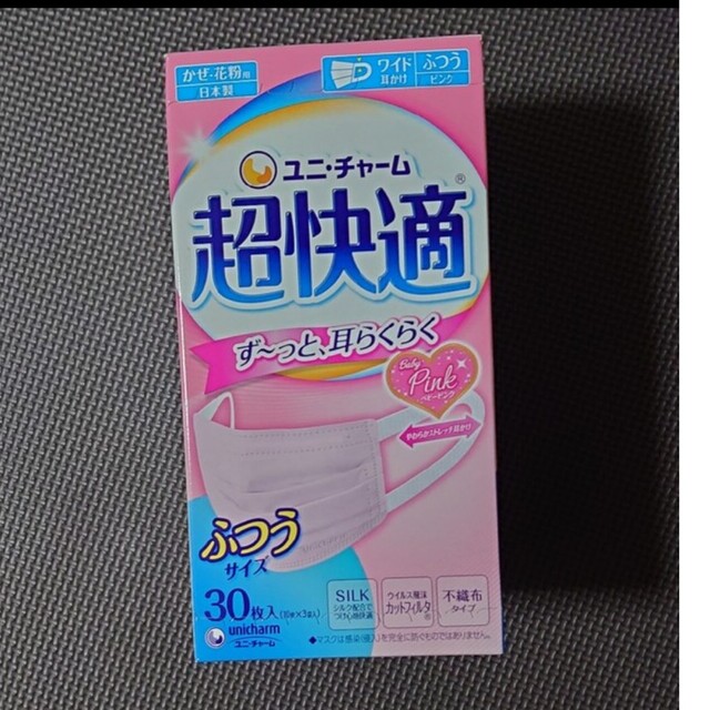 かあちゃんさま専用　　超快適マスクピンクふつう インテリア/住まい/日用品のインテリア/住まい/日用品 その他(その他)の商品写真