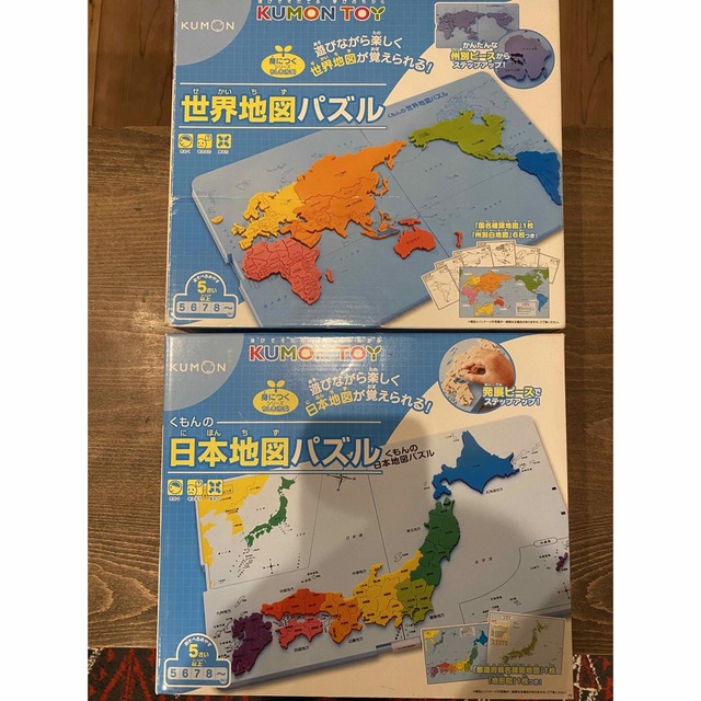 くもん出版 日本地図　世界地図パズル　2点セット