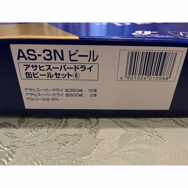 アサヒ(アサヒ)のアサヒスーパードライ　AS-3N ビールセット 食品/飲料/酒の酒(ビール)の商品写真