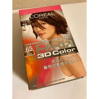 ロレアルパリ(L'Oreal Paris)のフェリア 3Dカラー マロングラッセ #65(カラーリング剤)