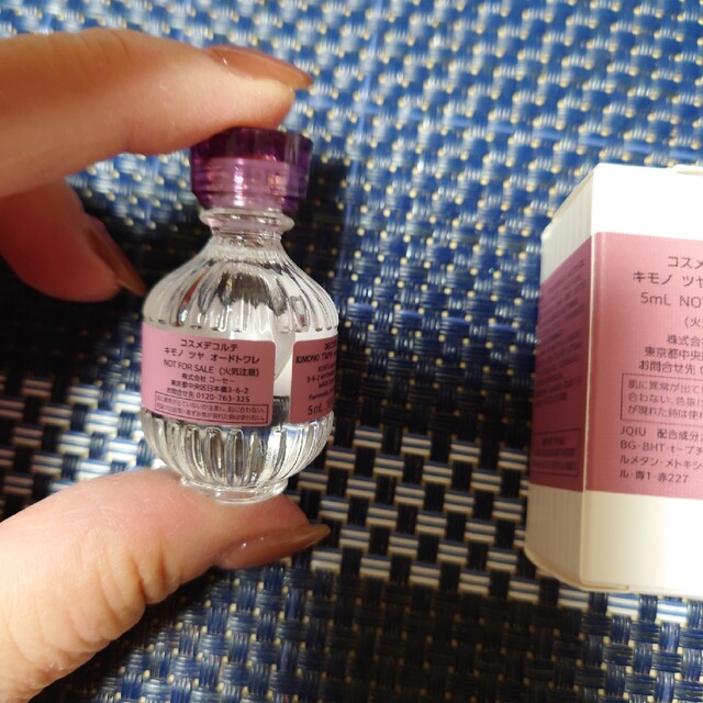 蔵 コスメデコルテ オードトワレ 5mL