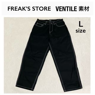 フリークスストア(FREAK'S STORE)の美品 フリークスストア VENTILE バギーパンツ テーパード 黒 メンズ L(チノパン)