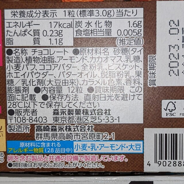 ダース ザクザクブラック 6個