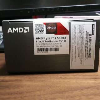 新品・未開封 AMD ryzen7 5800X BOX 国内正規代理店品