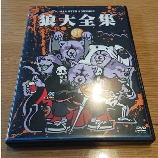 マンウィズアミッション(MAN WITH A MISSION)の【mad hatter様専用】MAN WITH A MISSION狼大全集Ⅰ(ミュージック)