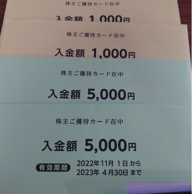 西松屋　株主優待カード5000円分