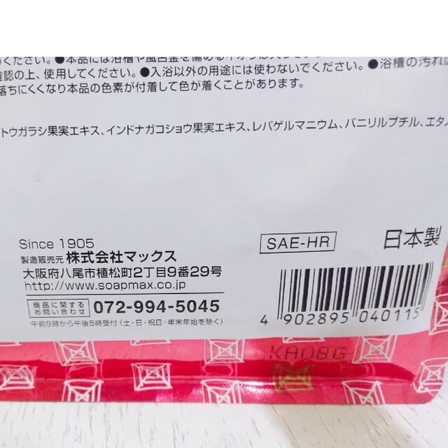 お塩のお風呂✨汗かきエステ✨ゲルマホットチリ✨スウィートドリームボディウォッシュ コスメ/美容のボディケア(入浴剤/バスソルト)の商品写真