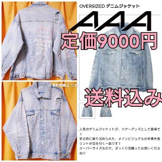 トリプルエー(AAA)の【商品説明欄必読】 AAA FFF オーバーサイズデニムジャケット 西島隆弘(ミュージシャン)