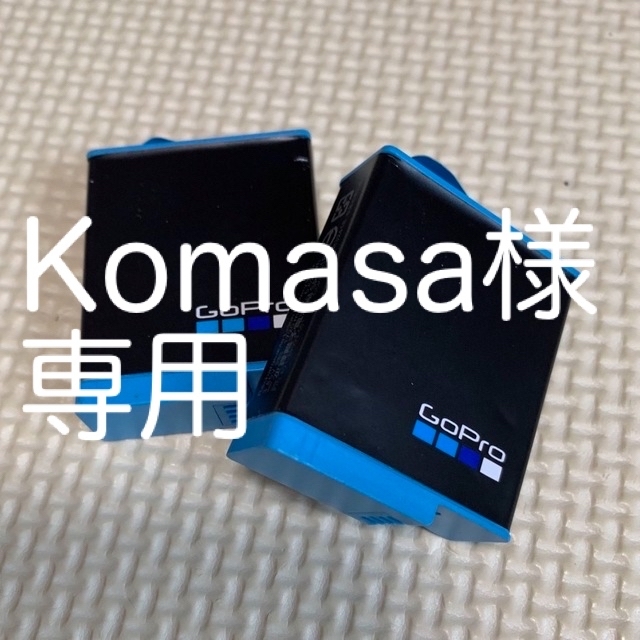 GoPro(ゴープロ)の専用komasa 様　Goproバッテリー2個！純正品 エンタメ/ホビーのエンタメ その他(その他)の商品写真