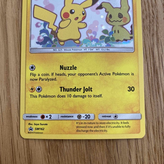 ポケモン - ピカチュウ 英語版ポケモンカード ほっぺすりすり キラ