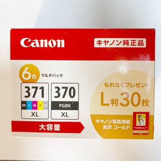 キヤノン(Canon)のキヤノン 純正インクタンク BCI-371XL+370XL／6MPV(1コ入)(その他)