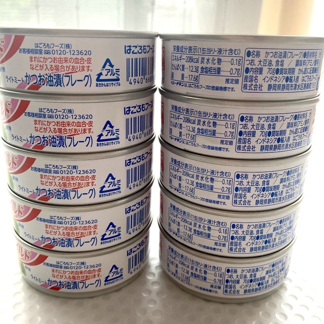 シーチキン ニューマイルド    10缶 食品/飲料/酒の加工食品(缶詰/瓶詰)の商品写真