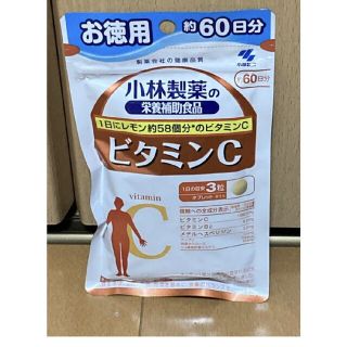 訳あり◆小林製薬　栄養補助食品 ビタミンC お徳用 約60日分 180粒(ビタミン)