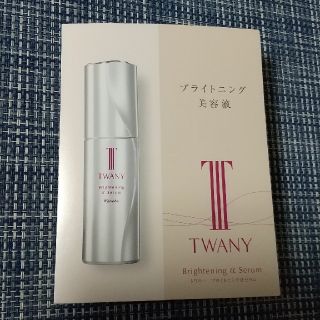 トワニー(TWANY)の【サンプル】ＴＷＡＮＹ ブライトニング美容液(美容液)