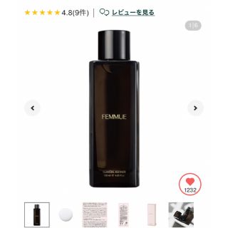 ファミュ(FEMMUE)の★新品未開封★ 【FEMMUE】ルミエール リファイナー(化粧水/ローション)