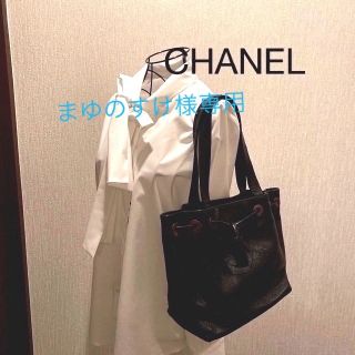 2021春の新作 山林様専用です♪ CHANEL 78点 シャネル 本革 トート