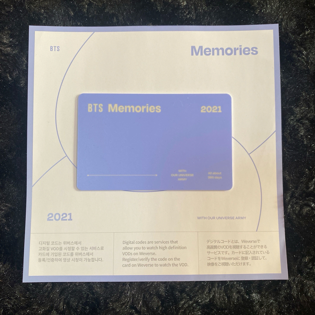 BTS Memories of 2021 デジタルコード