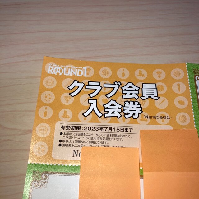 ラウンドワン株主優待券2500円＋クラブ会員入会券送料込 チケットの施設利用券(ボウリング場)の商品写真