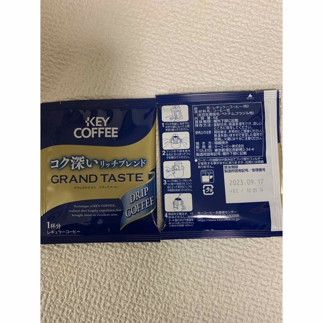 KEY COFFEE(キーコーヒー)のUCC＆KEY COFFEE  5種30袋　ドリップコーヒー　職人の珈琲 食品/飲料/酒の飲料(コーヒー)の商品写真