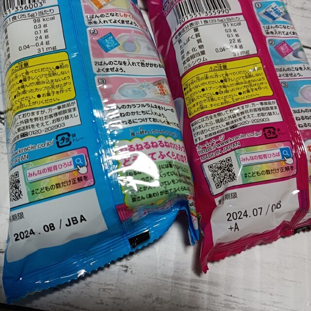 Kracie(クラシエ)のねるねるねるね　3個セット 食品/飲料/酒の食品(菓子/デザート)の商品写真