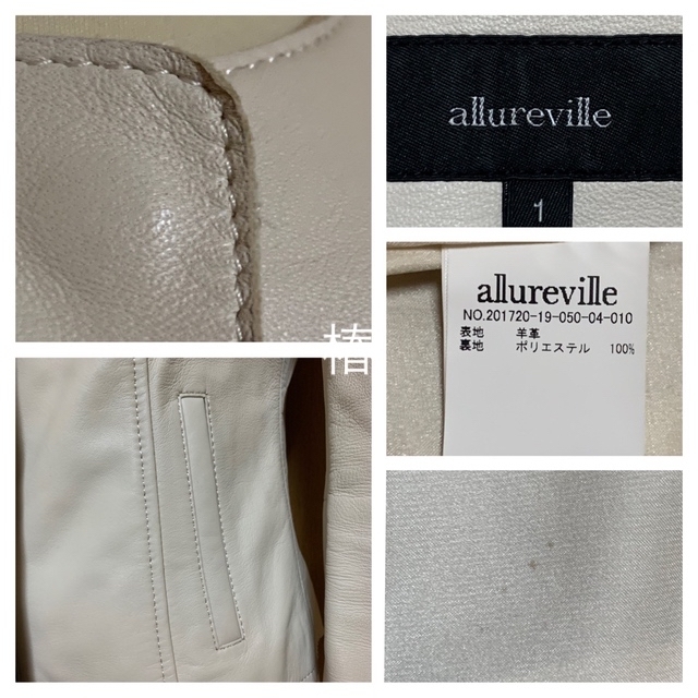 allureville❁︎ノーカラー ラムレザージャケット