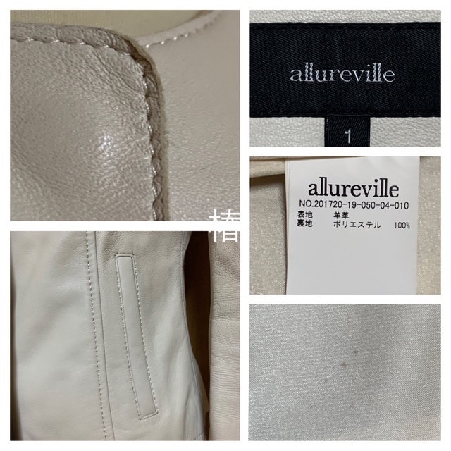 allureville(アルアバイル)のallureville❁︎ノーカラー ラムレザージャケット レディースのジャケット/アウター(その他)の商品写真