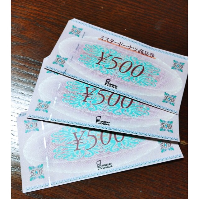 モスバーガー　お食事補助券　５００円x２枚セット