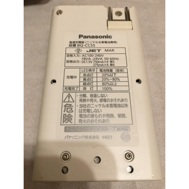 Panasonic(パナソニック)の単3形単4形ニッケル水素電池専用急速充電器 スマホ/家電/カメラのスマートフォン/携帯電話(バッテリー/充電器)の商品写真