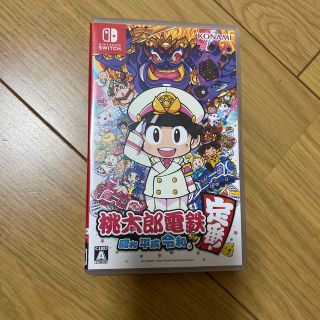 ニンテンドースイッチ(Nintendo Switch)の桃太郎電鉄 ～昭和 平成 令和も定番！～ Switch(家庭用ゲームソフト)