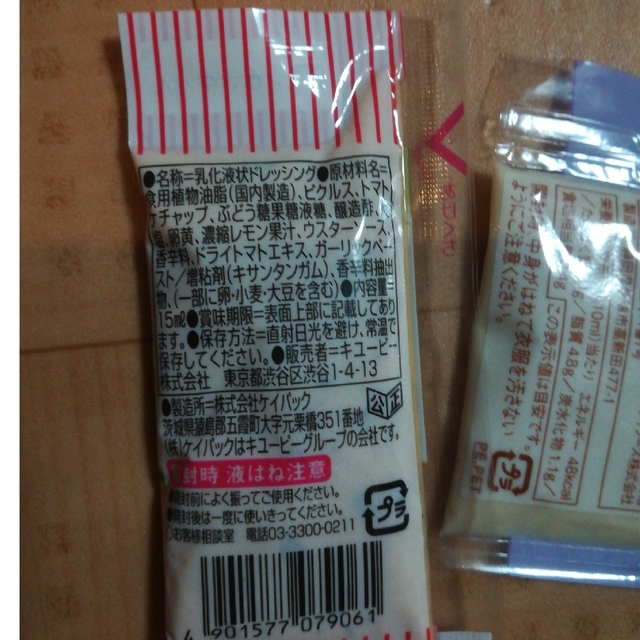 小分けタイプ　ドレッシング　３０袋 食品/飲料/酒の食品/飲料/酒 その他(その他)の商品写真