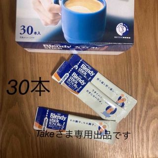 エイージーエフ(AGF)のブレンディスティック　カロリーハーフ(コーヒー)