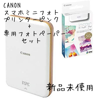 キヤノン(Canon)のCANON inspicスマホ専用ミニフォトプリンター+専用フィルム50枚セット(フィルムカメラ)